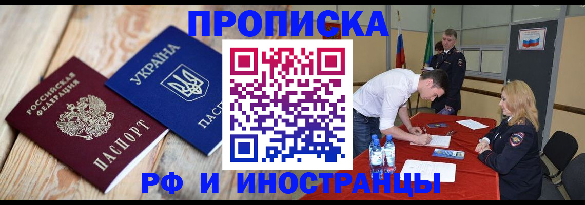 временная регистрация в квартире в Марксе