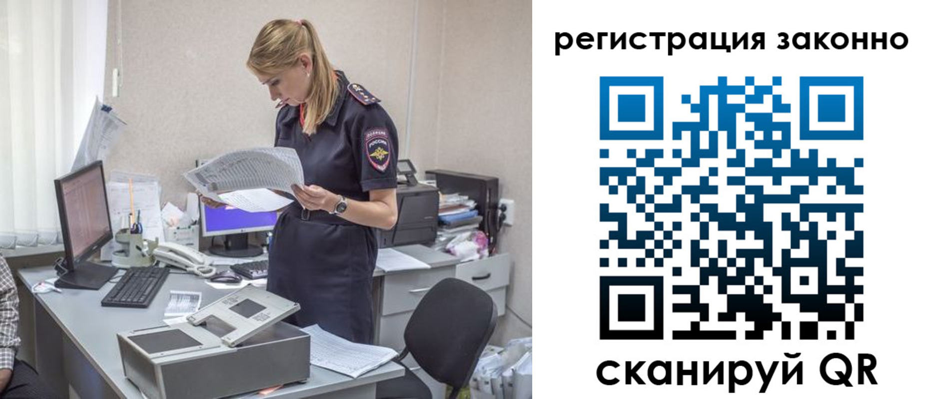 прописка для кредита в Марксе