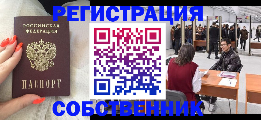временная регистрация госуслуги в Марксе