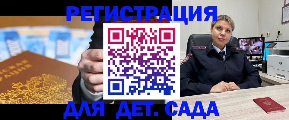 прописка паспорт в Марксе