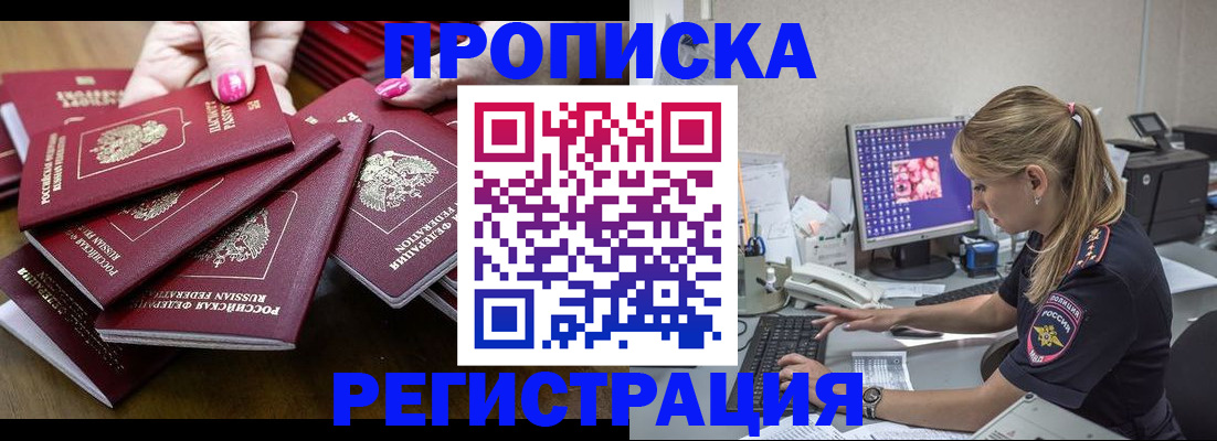 где прописаться в Марксе